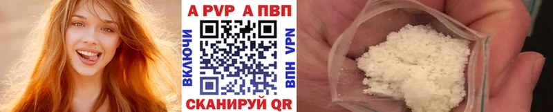 A-PVP крисы CK Грязовец