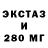 ЭКСТАЗИ XTC Oyun Margo