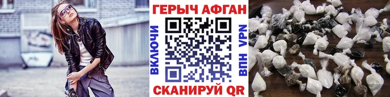 ГЕРОИН герыч  Грязовец 