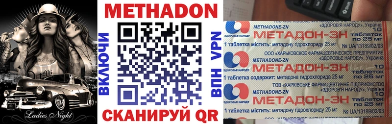купить  цена  Грязовец  Метадон мёд 